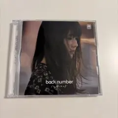 2026年最新】BACkNUMBER cd セットの人気アイテム - メルカリ