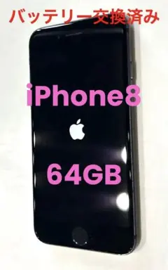 iPhone8 256GB 画面割れ【本体のみ】 IMG_1132.jpg