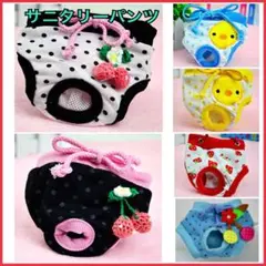 犬服 猫服 ペット服 サニタリーパンツ マナーパンツ:S〜XL