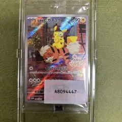 名探偵ピカチュウ PROMO SV-Pプロモカード 098/SV-P