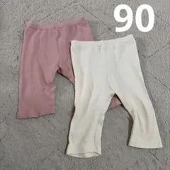 2点セット　90 エルフィンドール　西松屋