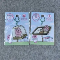 おぱんちゅうさぎ エンタメくじ BIGアクリルキーホルダー 2種セット