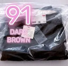 ユニクロC 91 新品 タックストレートパンツ デニム ダークブラウン