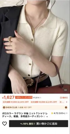 SHEIN ポロカラー 半袖 リブニット トップスのサムネイル