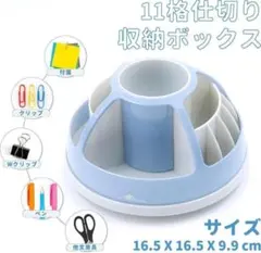 回転式デスクオーガナイザー ペン立て リモコンスタンド 収納ボックス コスメのサムネイル