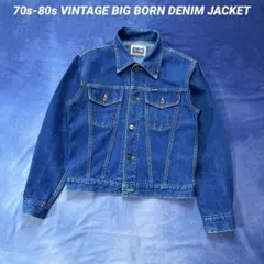 70s-80s VINTAGE BIG BORN デニムジャケット Lサイズのサムネイル