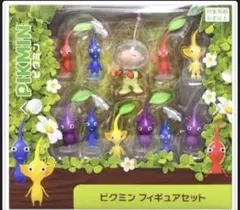 ピクミン フィギュアセット　PIKMIN