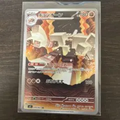 キョジオーン AR MEGA 拡張パック メガブレイブ キラ 070/063 - メルカリ