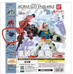 モビルスーツアンサンブル PART 30 Gアーマー