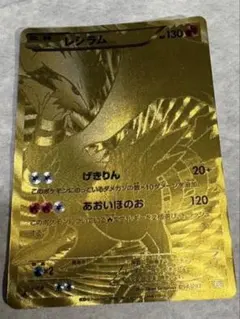 レシラム EBB EXバトルブースト094/093 1st PSA7 - メルカリ