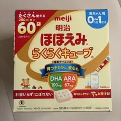 明治 ほほえみ らくらくキューブ 200ml×60袋