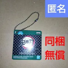 鬼滅の刃 ゆらゆらマスコットのタグ