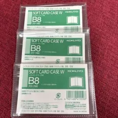 KOKUYO コクヨ　ソフトカードケースW B8 セットのサムネイル