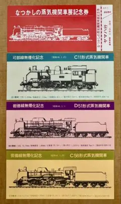 2026年最新】D51 鉄道100年記念の人気アイテム - メルカリ