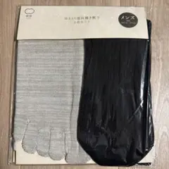 【新品 未開封】絹屋 冷えとり重ね履き靴下 2枚セット メンズ