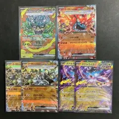 ポケモンカードテラスタルフェスex オーガポンみどりの仮面SAR・ＲＲ５枚