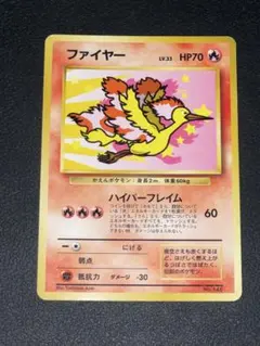 ファイヤー_ANA 「みんなにうれしいキャンペーン」 プレゼントカード PRO…