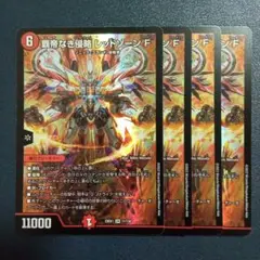 2026年最新】覇帝なき侵略レッドゾーンfの人気アイテム - メルカリ