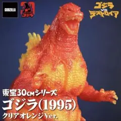東宝30cmシリーズ　バーニングゴジラ　大幅値下げ!! 東宝30cmシリーズ バーニングゴジラ 大幅値下げ!! - メルカリ