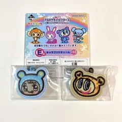 ナルミヤ 一番くじ E賞【ブルーベリエ・ナカムラくん】2個セット キャラプリケ