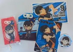 ハイキュー!!　影山飛雄　まとめ売り