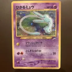 ひかるミュウ_「月刊コロコロコミック01年5月号」 - メルカリ