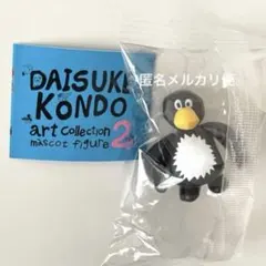 ガチャ　ダイスケコンドウ　ペンギン