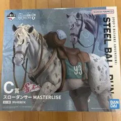 一番くじ ジョジョ 7部 C賞 スローダンサー MASTERLISE フィギュア