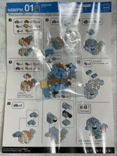 ゼニガメ ポケモン ナノブロック ミニポケットモンスター NBMPM_01