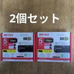 BUFFALO 5ポート スイッチングハブ Giga
