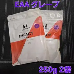 マイプロテイン EAA グレープ 2袋