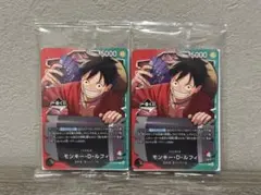 ワンピースカードゲーム モンキー・D・ルフィ 一番くじ プロモカード 2枚セット