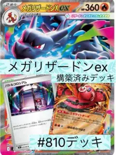 ポケモンマスターズEX プレイマット ２点セット ポケモンマスターズ ポケマス EX プレイマット2枚セット ポケカ