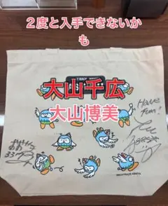 ボートレース 大山千広サイン入りぬいぐるみ&ワッペンキーホルダー 写真オマケ 2025年最新】大山千広 サインの人気アイテム - メルカリ