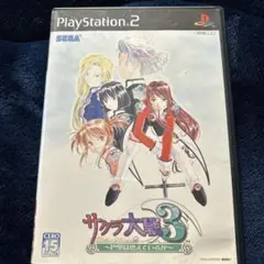初回プレス版】サクラ大戦3 巴里は燃えているか サクラ5体験版つき