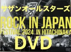 サザンオールスターズROCK IN JAPAN 2024 DVD サザンオールスターズROCK IN JAPAN 2024 DVD - メルカリ