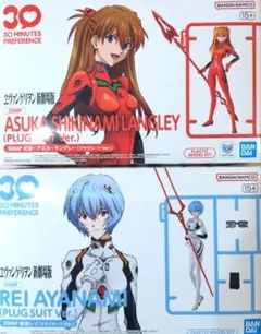 新品 30MP 式波・アスカ・ラングレー 綾波レイ プラグスーツVer