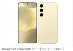Galaxy S24 256GB SIMフリー アンバーイエロー - メルカリ