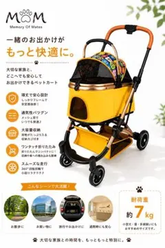 【新品未使用】ペットカート　 軽量折りたたみ式 犬猫兼用 イエローのサムネイル