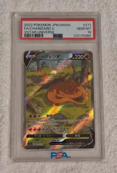 2026年最新】リザードンvstar sar psa10の人気アイテム - メルカリ