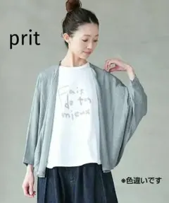 prit プリット✨リネン100%カーディガン ドルマンスリーブ ブルー 日本製