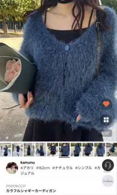 nugu ブルー ファーカーディガン