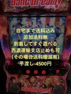 バンドリ！　実機 オリンピア Lバンドリ！ 中古パチスロ実機 [スマスロ] [8ch対応