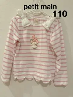 プティマイン　サンリオコラボ　マイメロ　ボーダー長袖Tシャツ　ロンT 刺繍