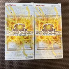 遊戯王　リミットオーバーコレクション　ライバルズ　2BOX