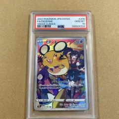 PSA10デデンネ CHR S8b VMAXクライマックス 200/184ポケカ - メルカリ