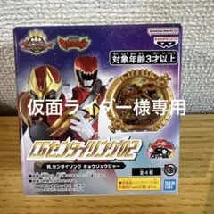 美品　CG センタイリング02 A キョウリュウジャー