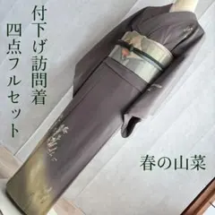 2026年最新】着物帯セット トールサイズの人気アイテム - メルカリ