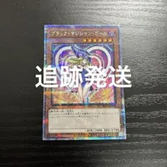 2026年最新】ブラックマジシャンガール 25thの人気アイテム - メルカリ