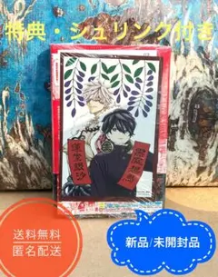裏東京のオソロシドコロ 初版 第1巻 TSUTAYA限定購入特典 イラスト